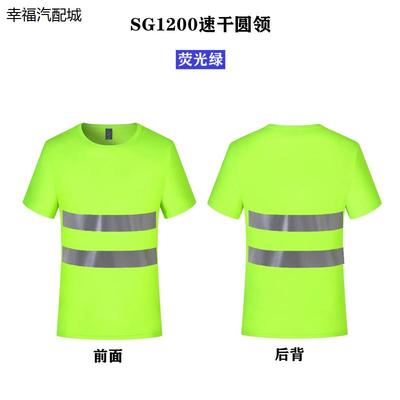 速干短袖T恤建筑工地反光