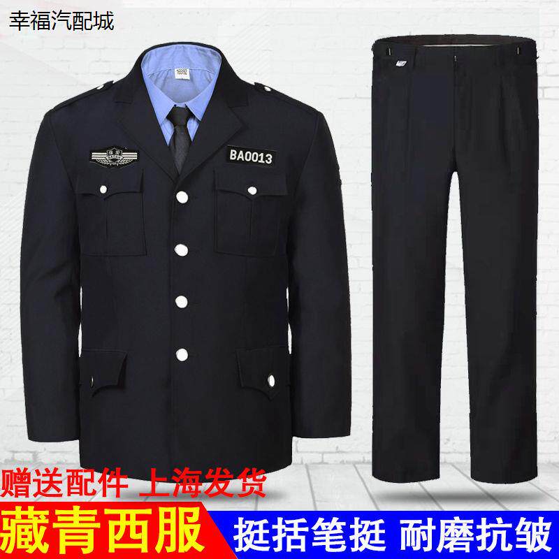 新式保安工作服春秋套装
