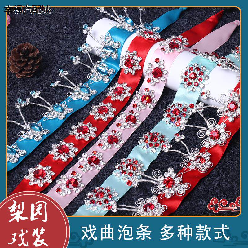 新款京剧戏曲头面头饰鬓