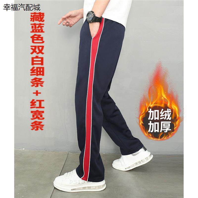 秋冬加绒藏蓝白细条红宽