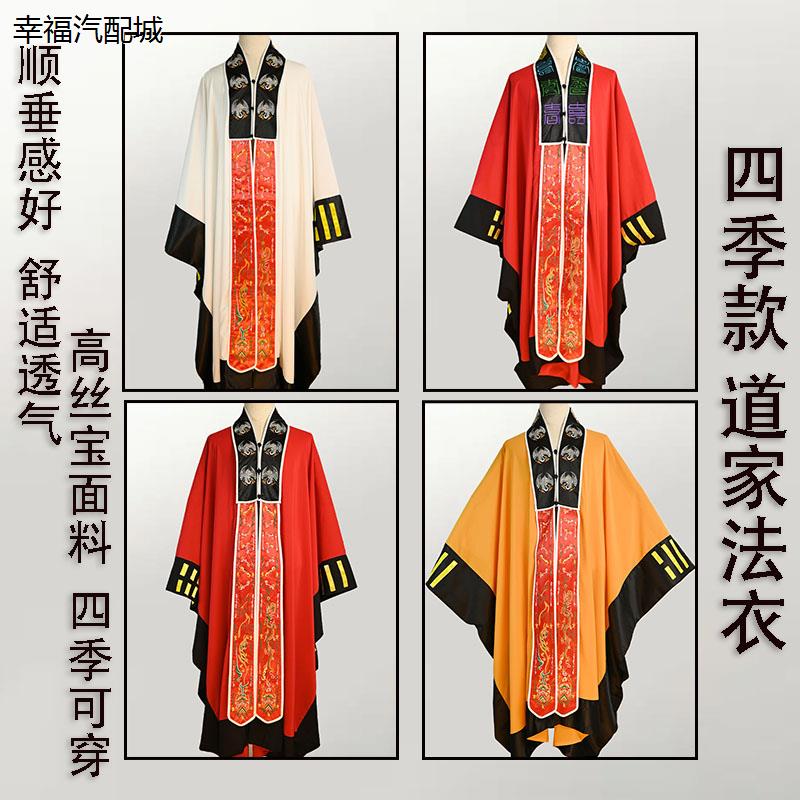 道士服装男道袍长袍八卦