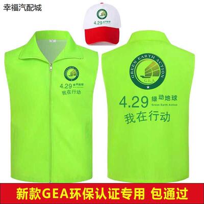 4.29G环保马甲新款logo定