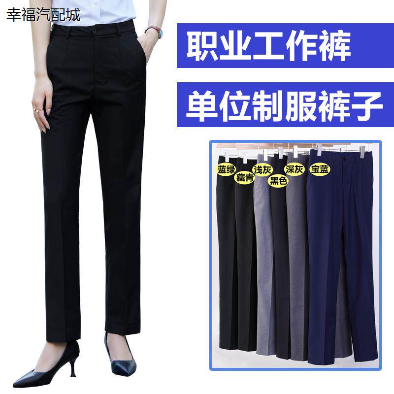 职业西装裤女夏薄移动藏青藏