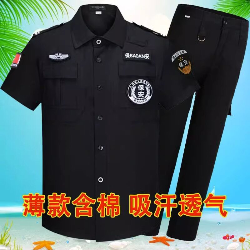保安工作服夏装短袖夏季黑色薄款保安服门卫物业保安制服夏作训服