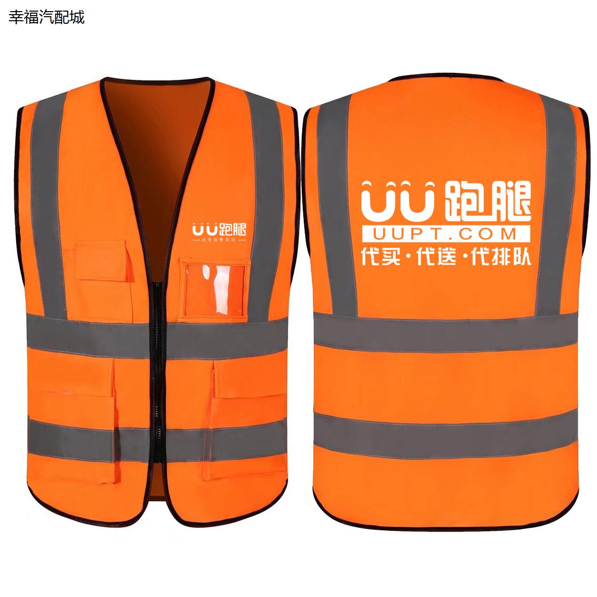 uu跑腿马甲定制园林环保