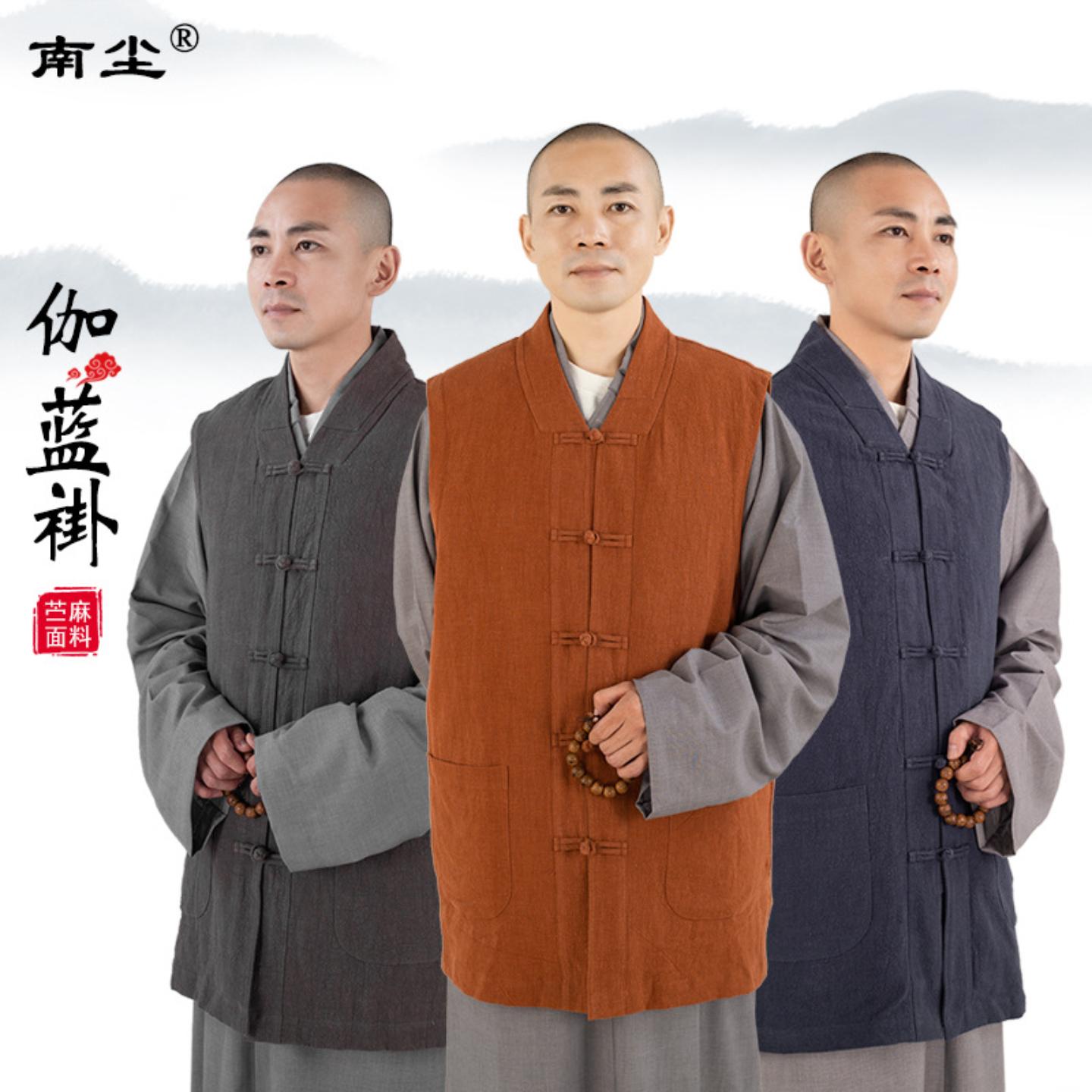 南尘季苎麻棉马甲僧服保暖款