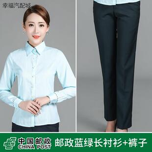 邮政工作服女衬衣中国邮局银行新款外套西裤马甲衬衫套装加绒春秋