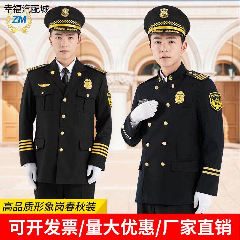 高档形象岗亭春秋服物业酒店售楼部门卫礼宾制服乐队服保安工作服