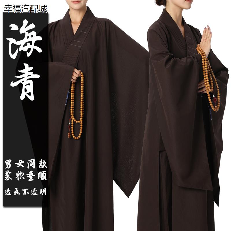 海青居士服禅修服男女咖
