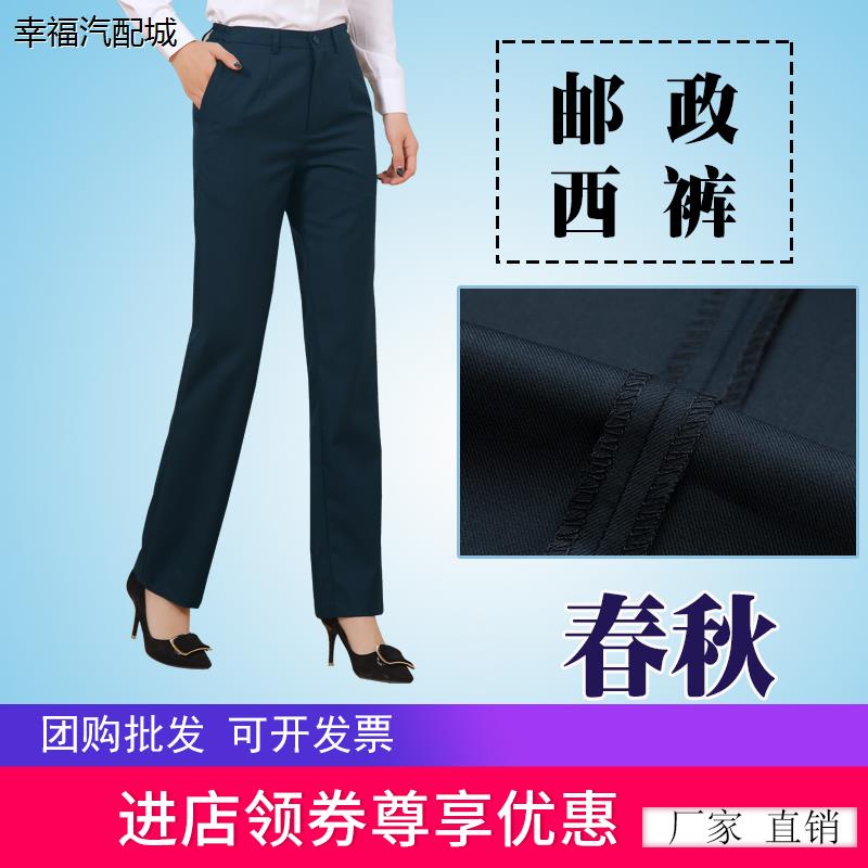 邮政新款工作服女西裤夏薄储