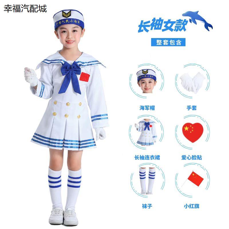 新款儿童小海军水手服长