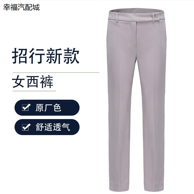 2024新款招行行服工装西裤女