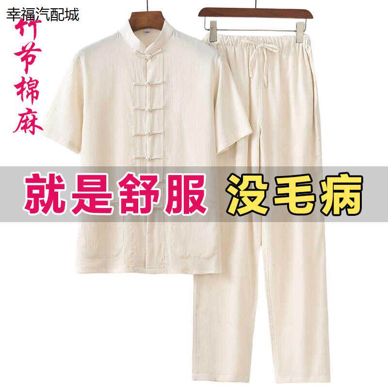 唐装男夏季棉麻薄款短袖