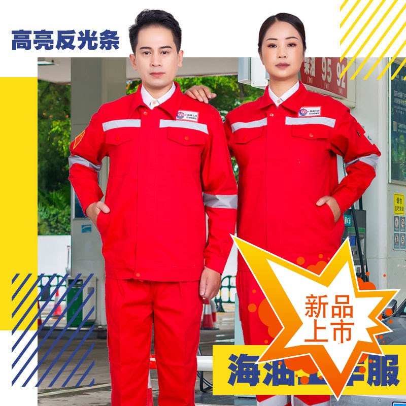 中海油纯棉夏季工作服男