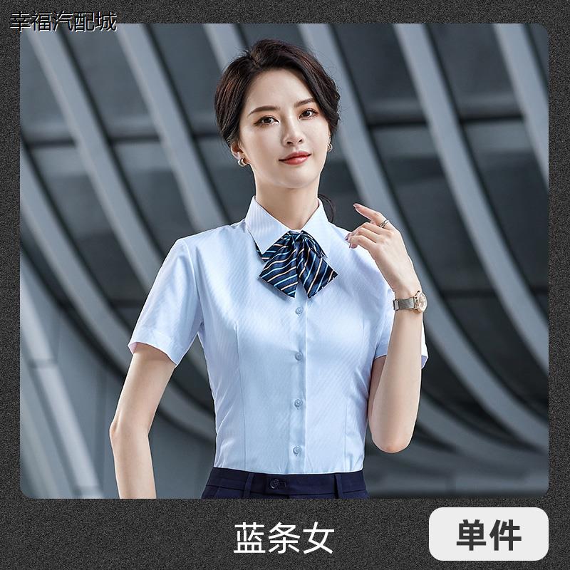 蓝白条纹衬衫女职业短袖