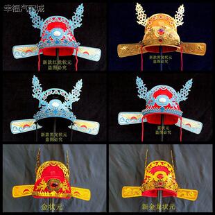 成人博饼状元帽女驸马戏剧高考状元帽子服装 古装男孩女孩状元帽