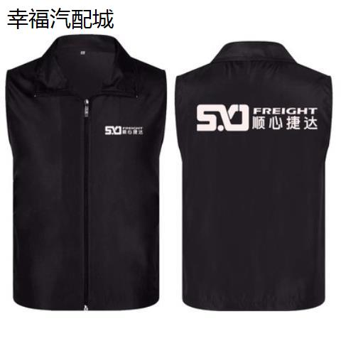 顺心捷达工作服马甲定制