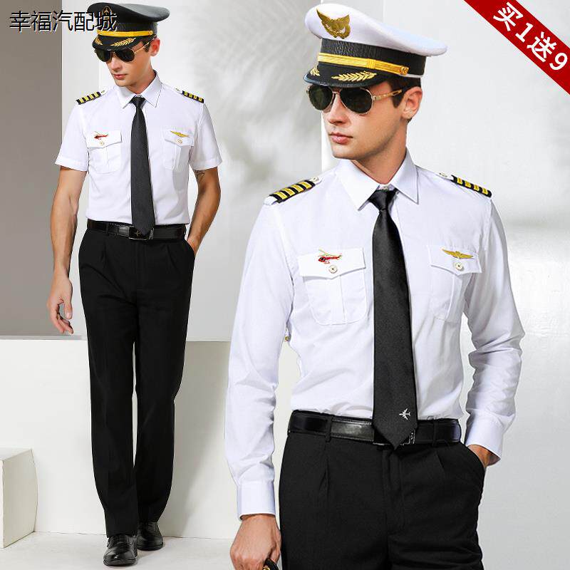 飞行员空少白衬衫男机长