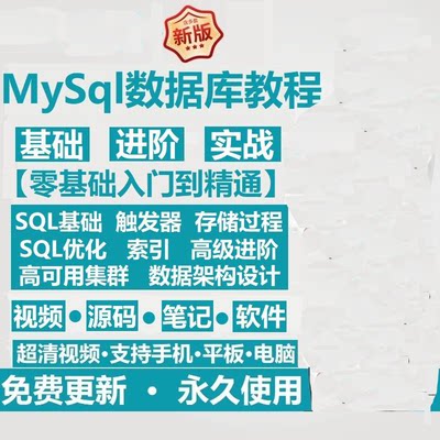 SQL自学视频教程数据库基础数据分析Sql Server|MySQL|Oracle素材