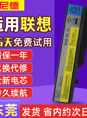 联想G460 G470 Z460 Z470 Z475 V360 B470 V370 E47A笔记本电池