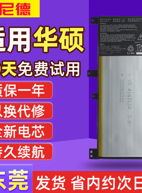 适用Asus华硕V455 V455L V455LB C21N1409 VM490L全新笔记本电池