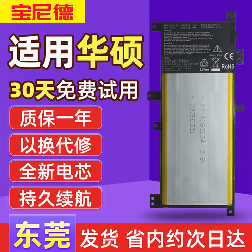 适用Asus华硕C21N1409电池