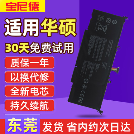 适用于华硕FX60V S5VS/VM FX502VM GL502VT/VM/DS74 B41N1526电池
