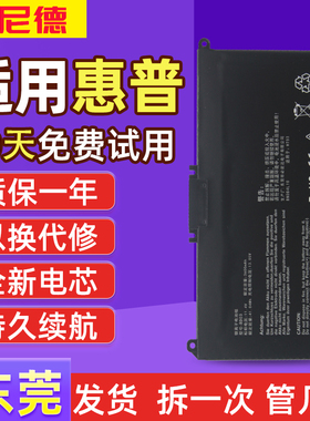 惠普星14 15 TPN-Q208 Q201 C131 C135 C139 HT/TF03XL笔记本电池