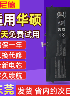 适用U4700E UXF3000E U4700J U4700I U3700J C41N1904 笔记本电池