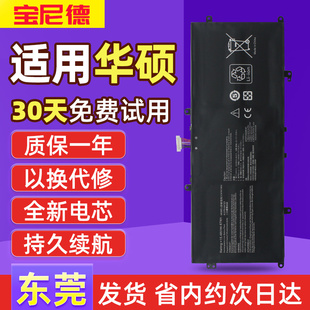 适用U4700E UXF3000E U4700J U4700I U3700J C41N1904 笔记本电池