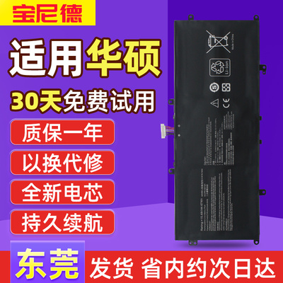 使用于华硕笔记本C41N1904电池