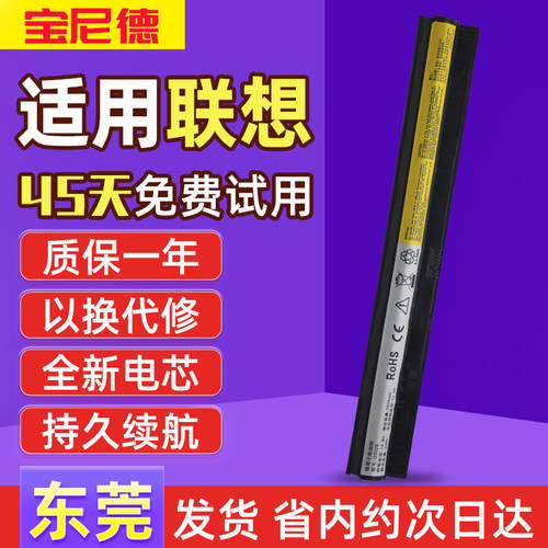 适用于联想笔记本电池质保一年
