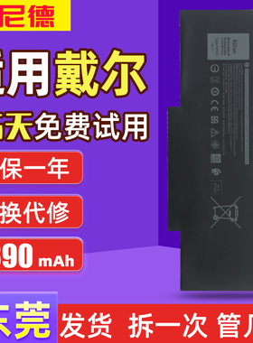 戴尔E7280 7380 7290 7390 7480 7490 F3YGT P73G笔记本电池