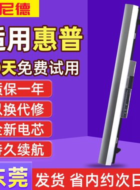 惠普Probook 430 440 446 G3 RO06XL  RO04 HSTNN-Q96C笔记本电池