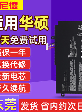 华硕飞行堡垒5/6/7/8代FX80G FX86F/G FX95G B31N1726笔记本电池