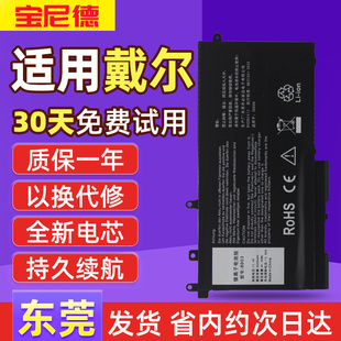 latitude 93FTF e5280 3DDDG 5490笔记本电池 E5480 全新戴尔DELL