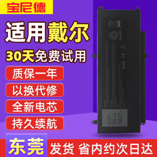 适用戴尔 Vostro灵越7547 D2VF9 14 5459 7548 P68G P41F电脑电池