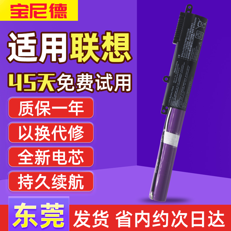 适用于华硕笔记本电池质保一年
