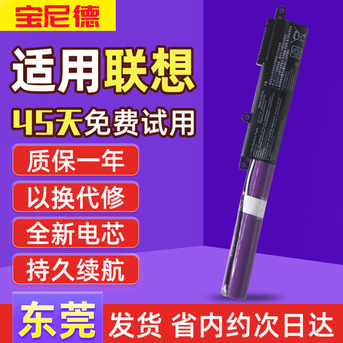 适用于华硕笔记本电池质保一年
