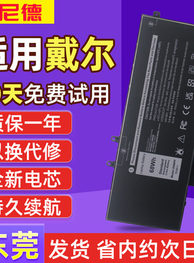适用于戴尔全新Latitude 5401 5410 3541 3551 3HWPP 笔记本电池