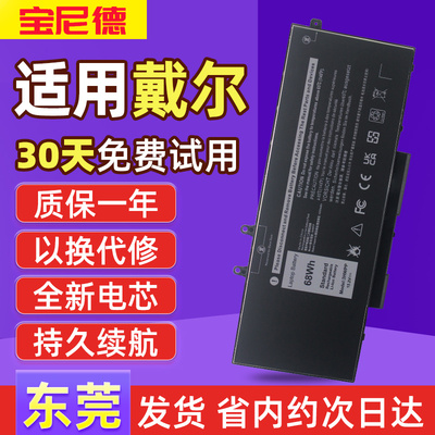 适用于戴尔全新3HWPP笔记本电池