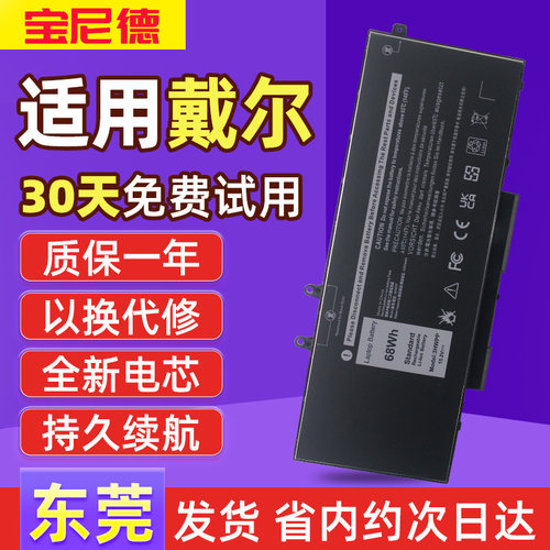 适用于戴尔全新3HWPP笔记本电池