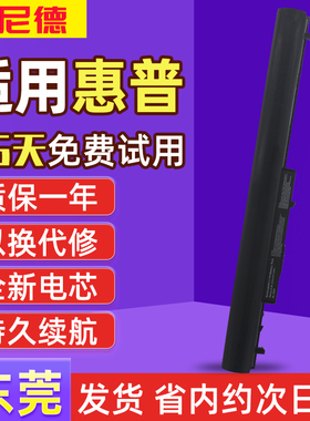惠普OA04 240 246 G2/3 CQ15/14 TPN-F112/113/114/115笔记本电池