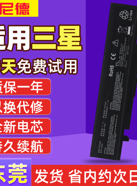 三星RV411 R428 R429 R439 R467 R468 R470 R440 RV420笔记本电池