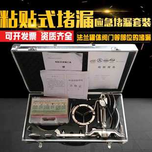 石油管道堵漏器 無花火粘貼式 堵漏工具 粘貼式 快速液化氣管道堵漏