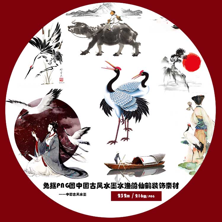免抠PNG图片 中国古风 水墨山水画 渔船仙鹤装饰 美化 PS设计素材