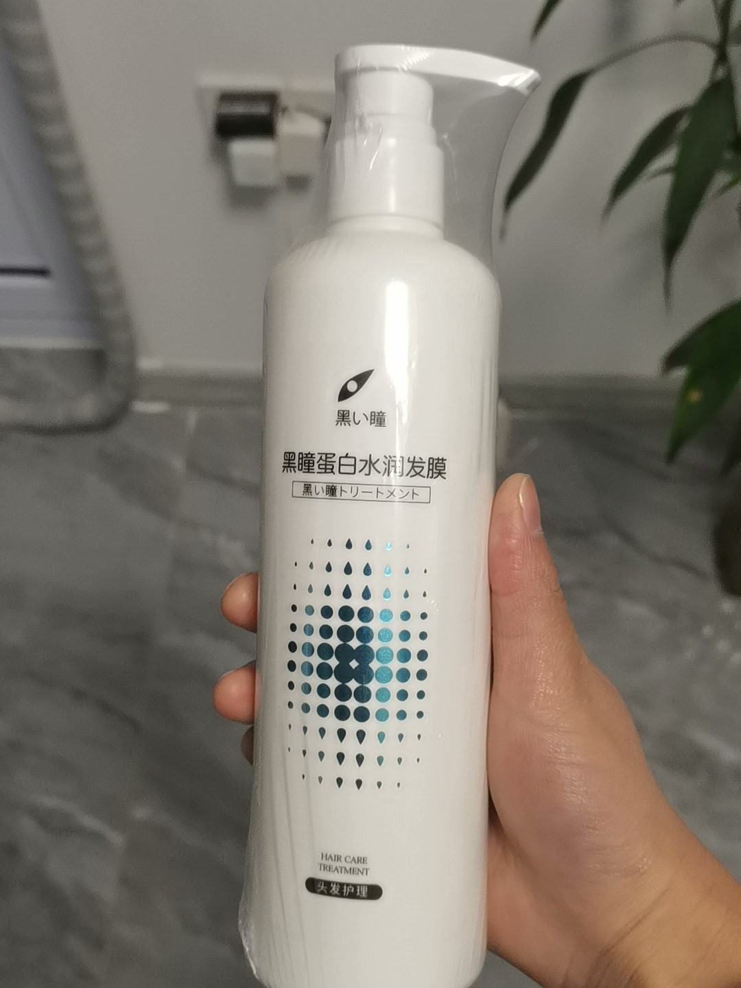 黑瞳蛋白水润发膜黑瞳修复烫染受损蛋白滋养美发店同款送旅行装