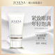 紧肤面霜 柔俪兰优尚活润面霜25ml旅行体验装 U先试用 JUVENA