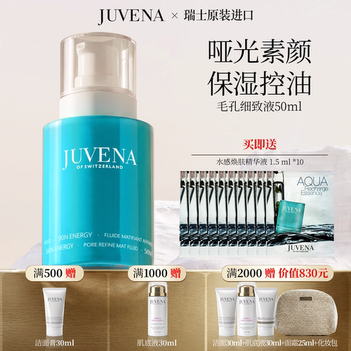 瑞士柔俪兰毛孔细致乳液收敛控油
