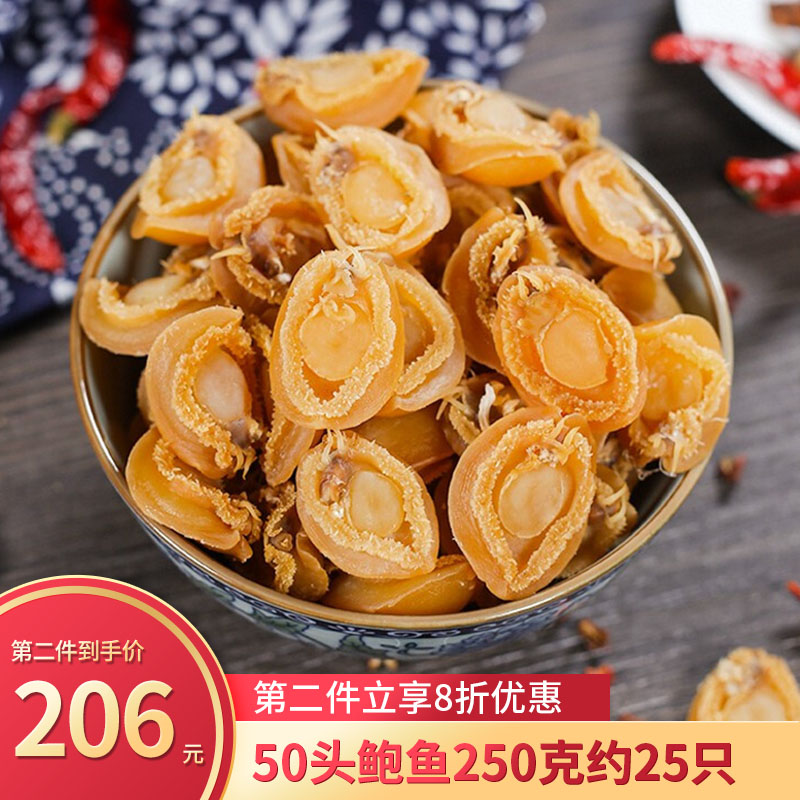 50头鲍鱼干锦食湾送礼